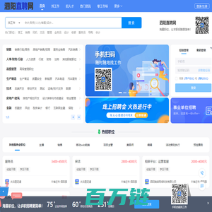 泗阳直聘网_泗阳人才网_泗阳专业的人才招聘求职网站