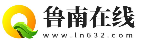 鲁南在线_鲁南综合门户_厦门臻选优品网络科技有限公司