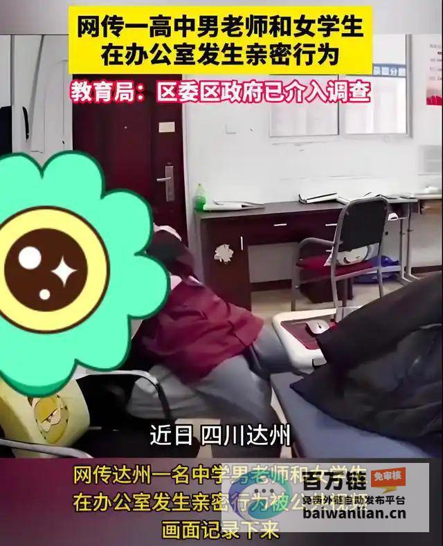 媒体评高中教师被指与学生亲吻搂抱 教育伦理亟待反思 (媒体评高中教师的评语)