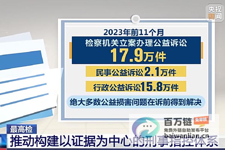 最高检对原中央宣传部副部长张建春决定逮捕