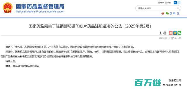 哈药集团澄清商标误读 揭开泻利停禁售谜团 (哈药集团最新传闻)