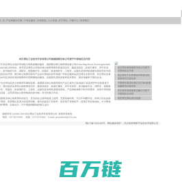 地下固定式(地坑式)架车机, 变位机/翻转机, 公铁两用系列清扫车, 隧道清洗车, 轨道打磨车, 多功能牵引车, 工程及维护车辆, 风车检修平台DDD欢迎光临“武汉博生工业技术开发有限公司” - 网站首页