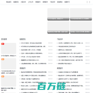 龙股网-股票资讯_股票分析学习综合网站
