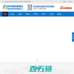 郑州泓升泽自动化设备有限公司-提供专业自动化解决方案