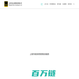 上海开诺企业管理咨询有限公司 – Shanghai Kenov Consulting Co.,LTD.