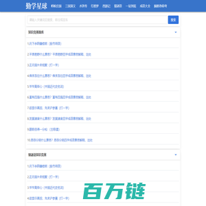 勤学星球-优秀的答案题库网！